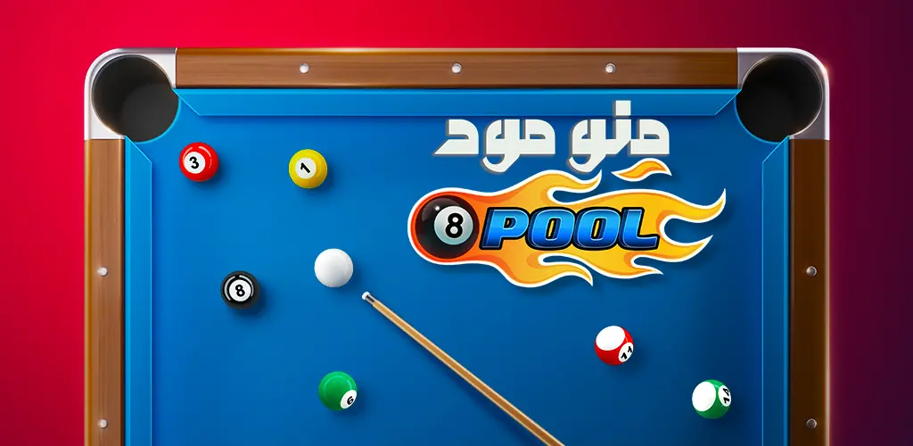 8 Ball Pool + Mod