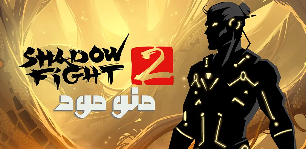 Shadow Fight 2 + Mod