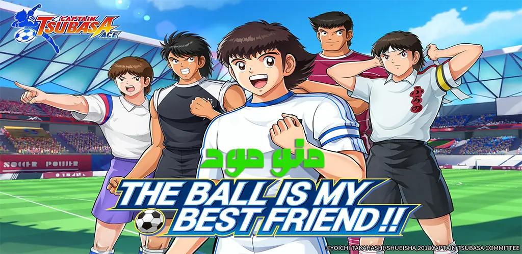 CAPTAIN TSUBASA: ACE + Mod