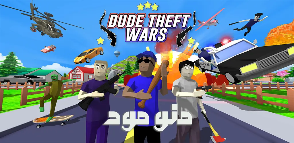 Dude Theft Wars + Mod