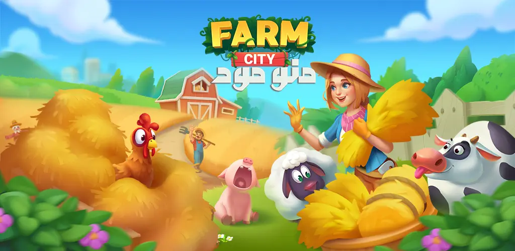 Farm City + Mod