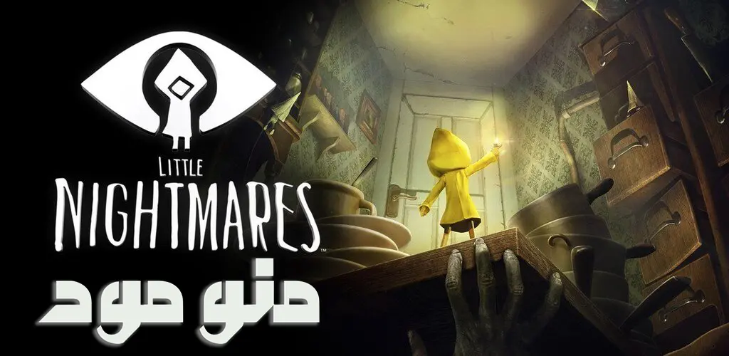 Little Nightmares + Mod