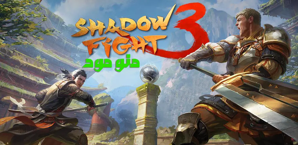 Shadow Fight 3 + Mod