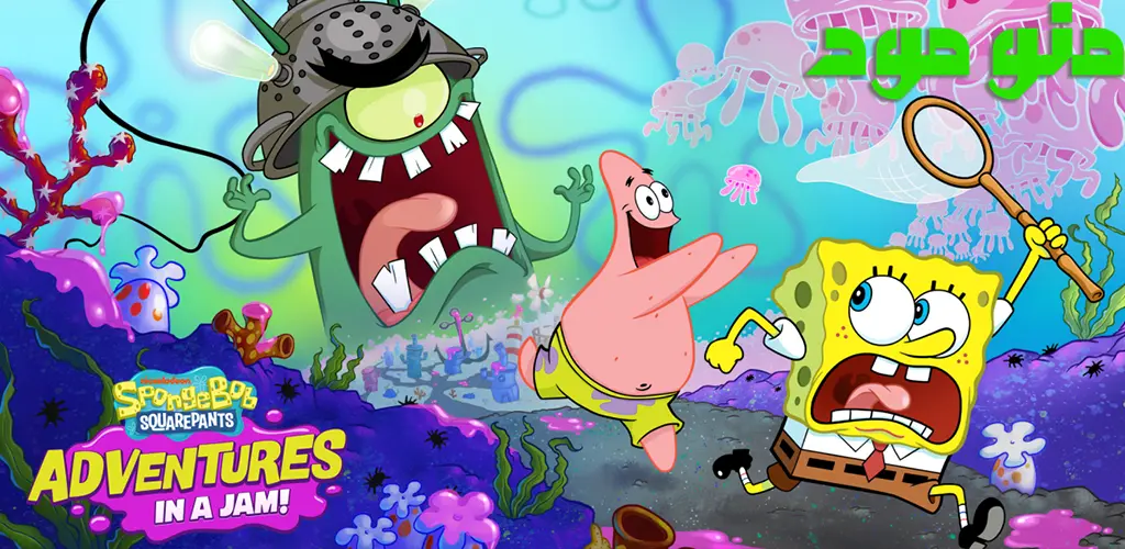 SpongeBob Adventures: In A Jam + Mod