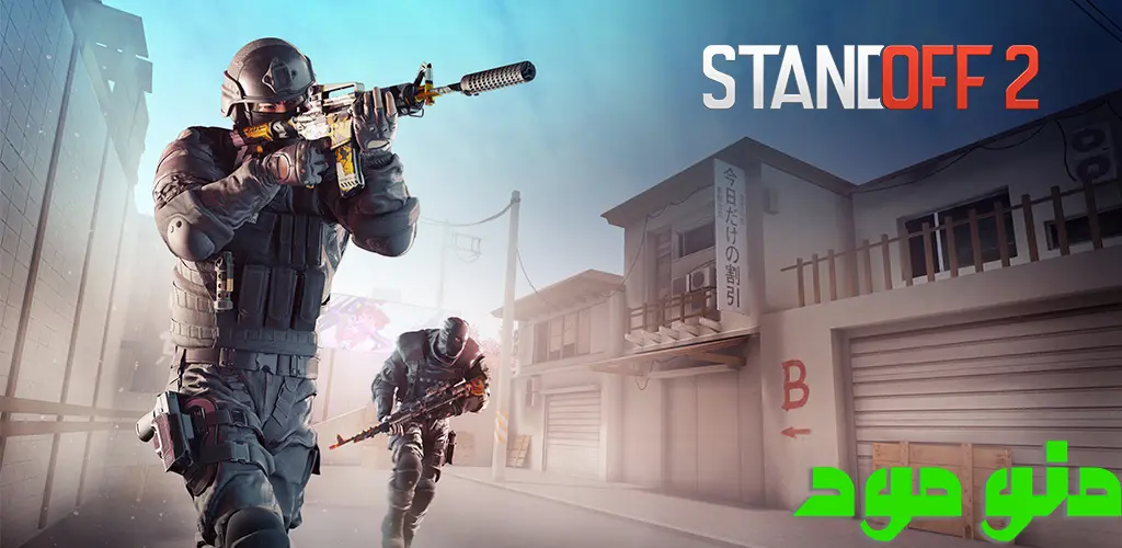 Standoff 2 + Mod