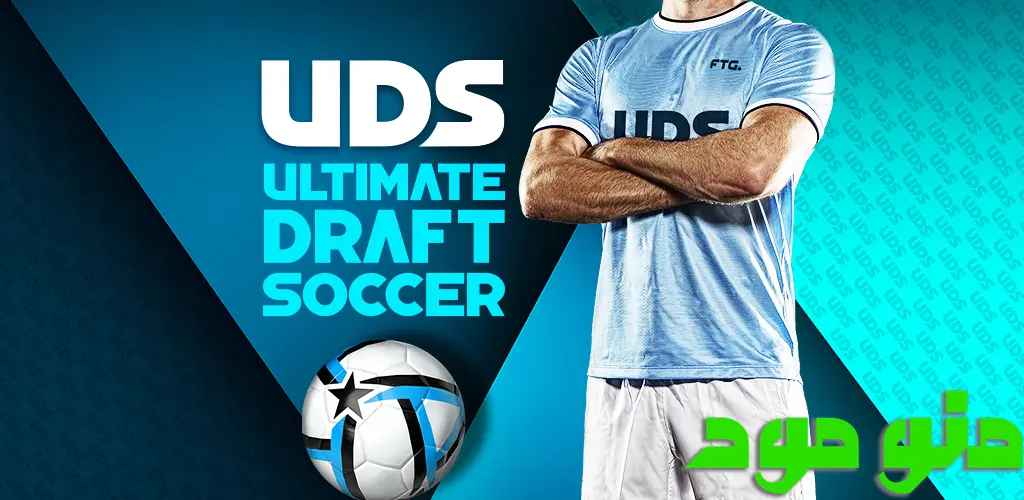 دانلود بازی Ultimate Draft Soccer + Mod مود شده برای اندروید - منو مود