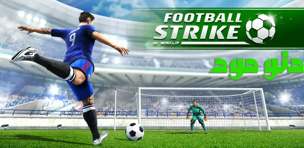 Football Strike: Online Soccer + Mod