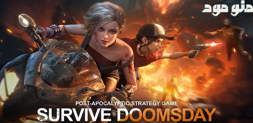 Doomsday: Last Survivors