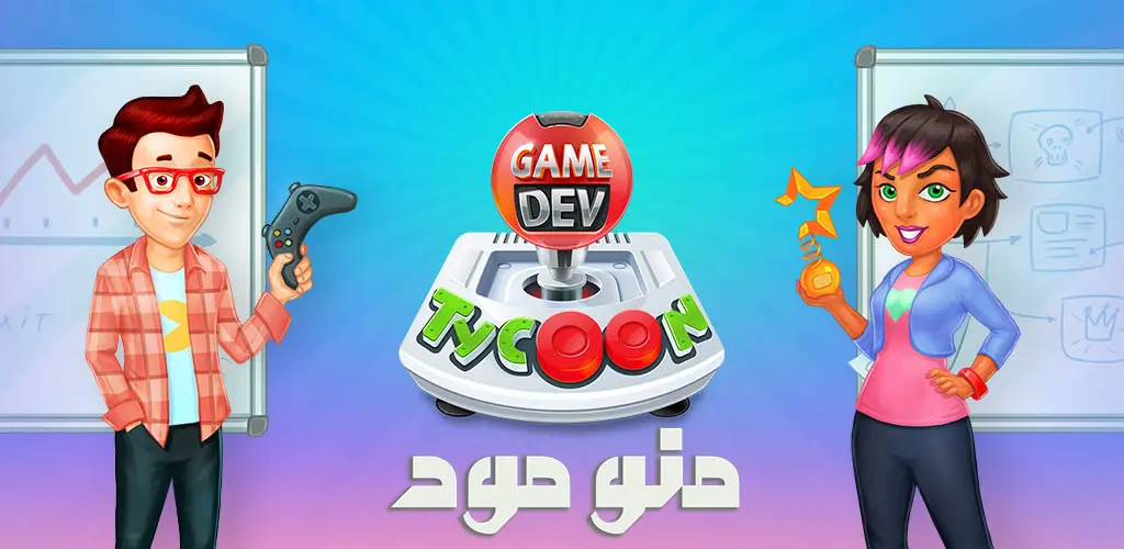 Game Dev Tycoon + Mod