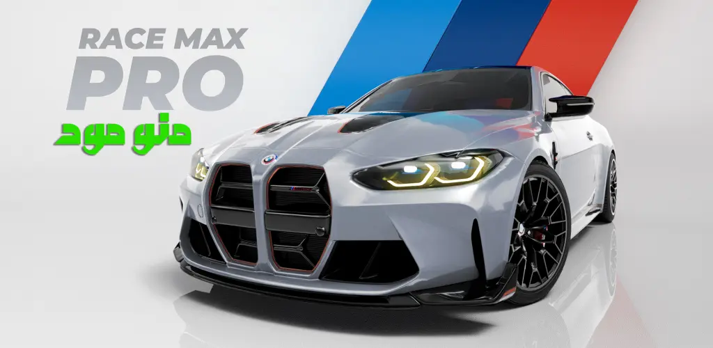 Race Max Pro - Car Racing + Mod