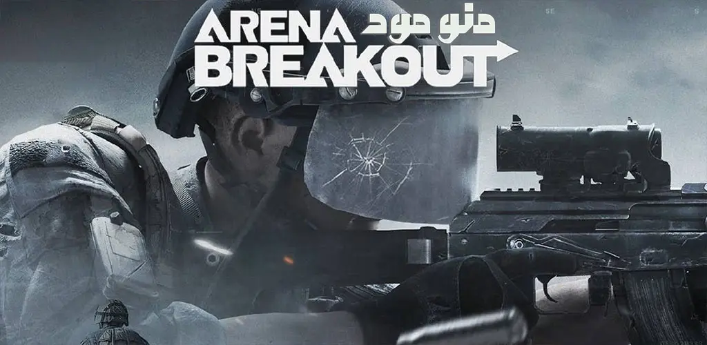 Arena Breakout + Mod