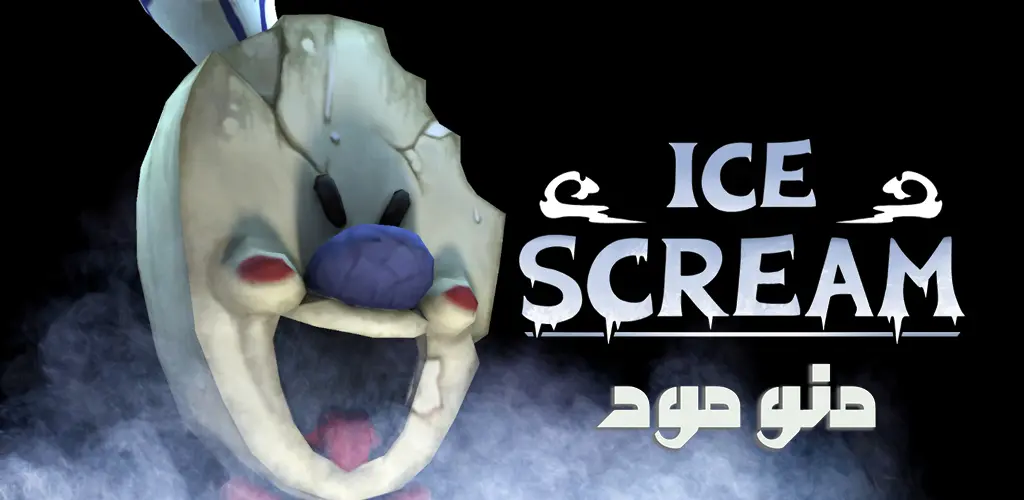 Ice Scream 1 + Mod