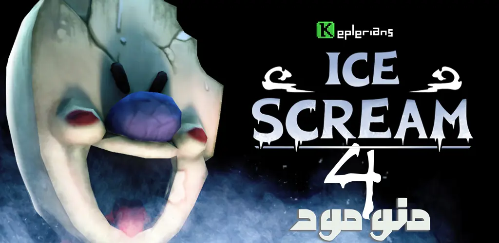 Ice Scream 4 + Mod