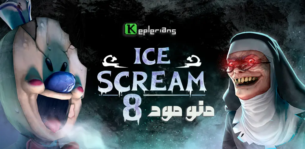 Ice Scream 8 + Mod