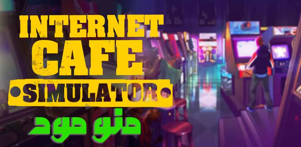 Internet Cafe Simulator + Mod