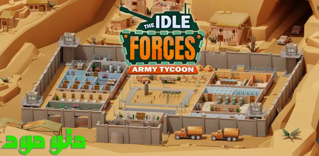 The Idle Forces: Army Tycoon + Mod