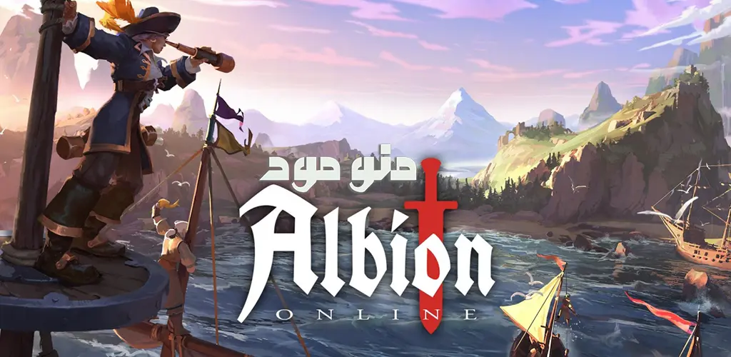 Albion Online + Mod