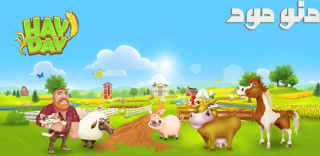 Hay Day