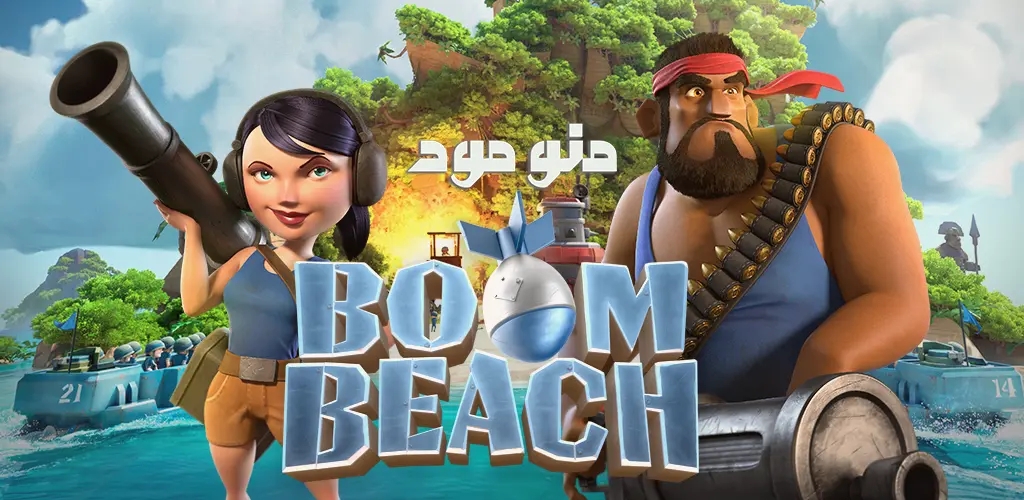 Boom Beach + Mod