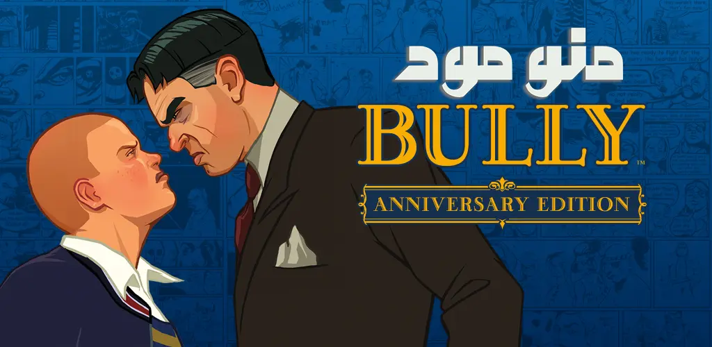 Bully: Anniversary Edition + Mod