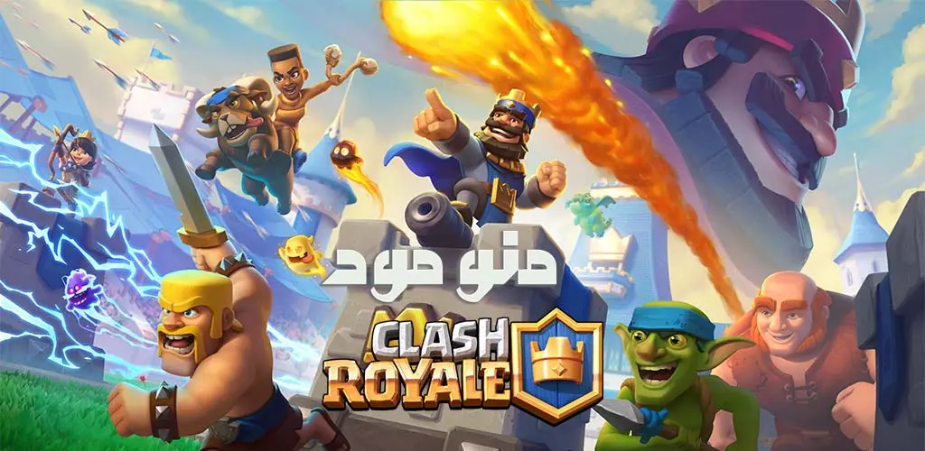 Clash Royale + Mod