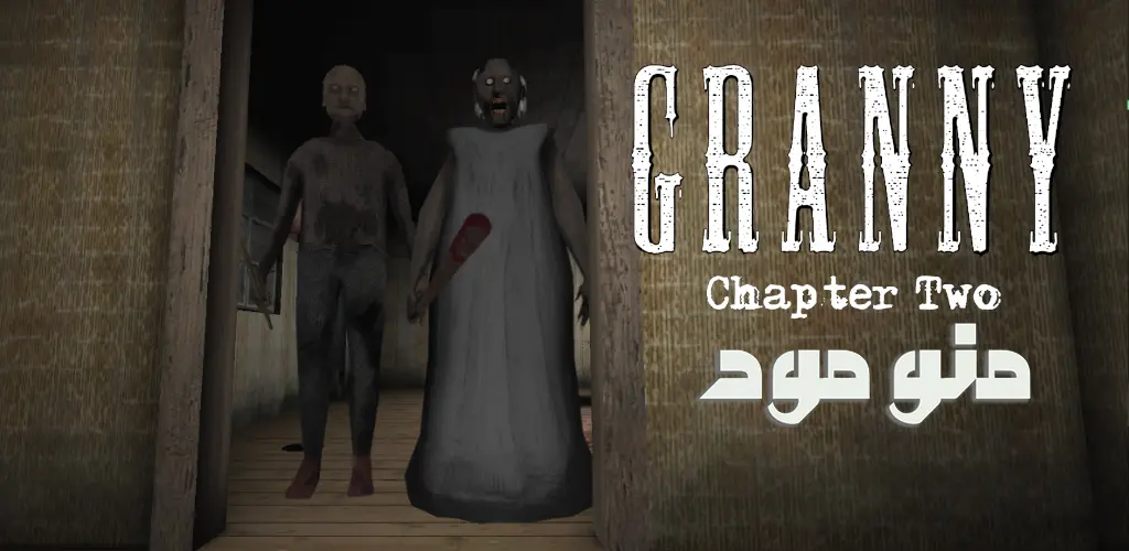 Granny: Chapter Two + Mod