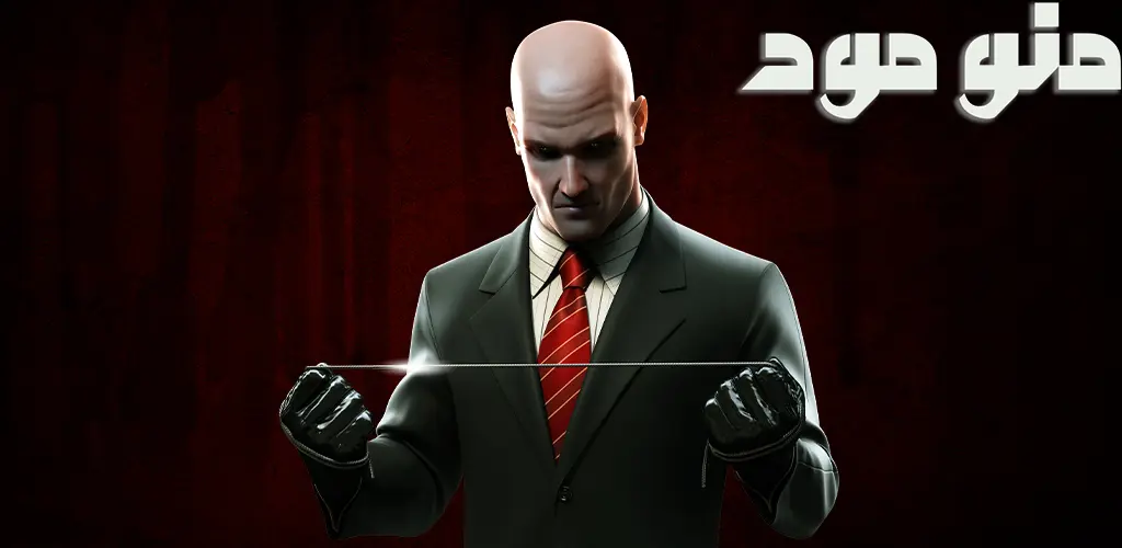 Hitman: Blood Money + Mod