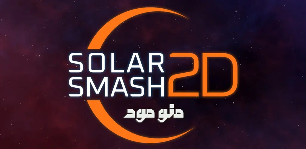 Solar Smash 2D + Mod