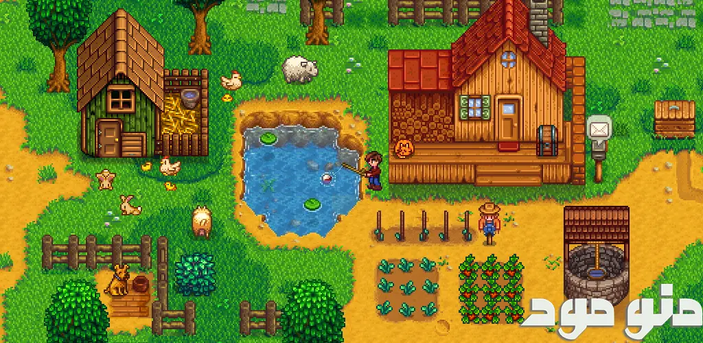 Stardew Valley + Mod