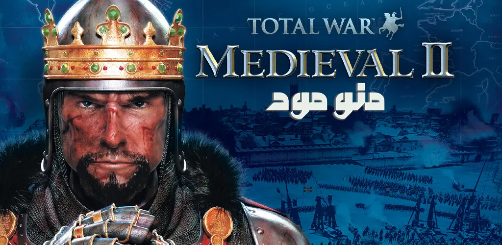 Total War: MEDIEVAL II + Mod