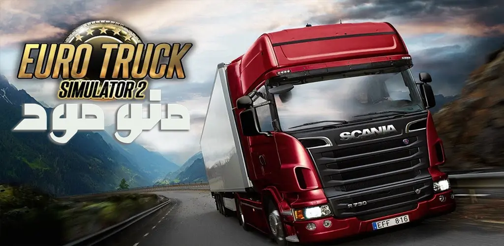 Euro Truck Simulator 2 + Mod