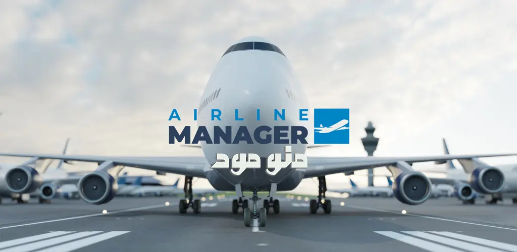 Airline Manager - 2025 + Mod