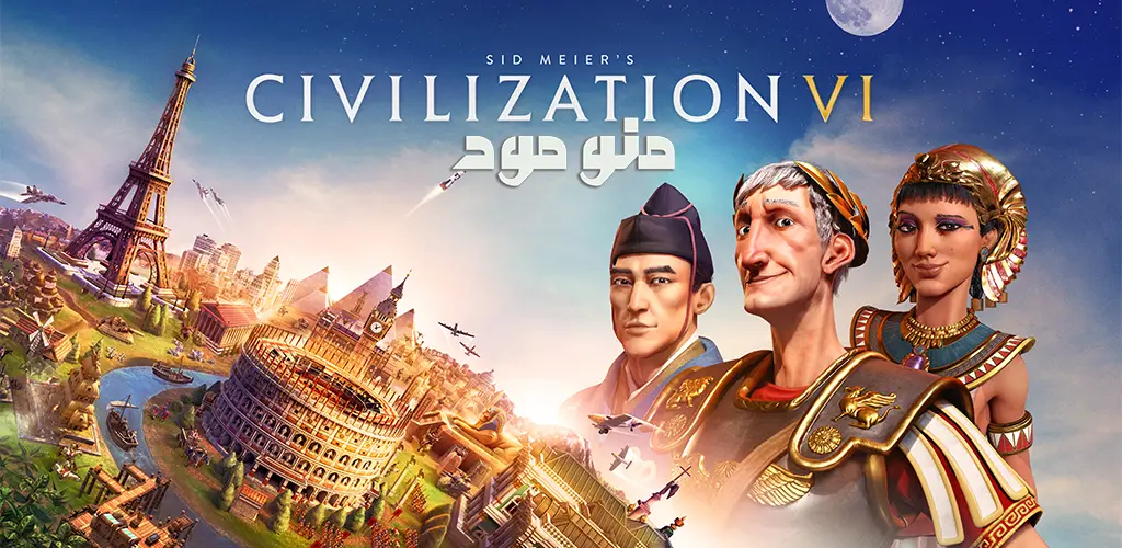 Civilization VI: NETFLIX + Mod