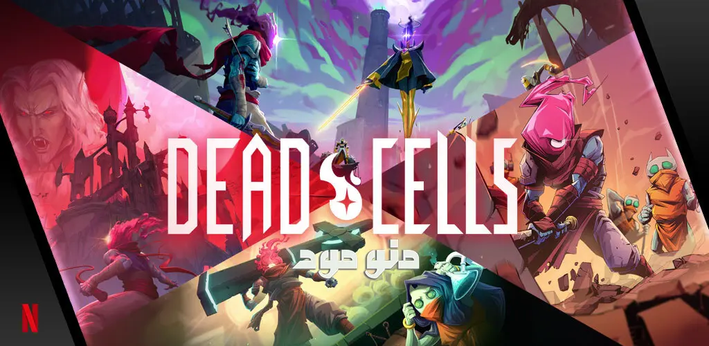 Dead Cells: Netflix Edition + Mod