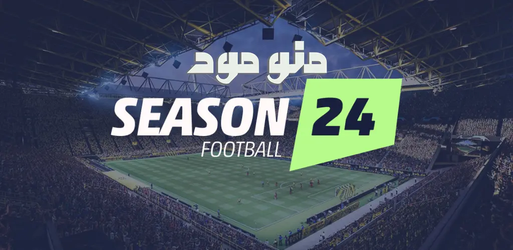 SEASON 24 - Football Manager + Mod