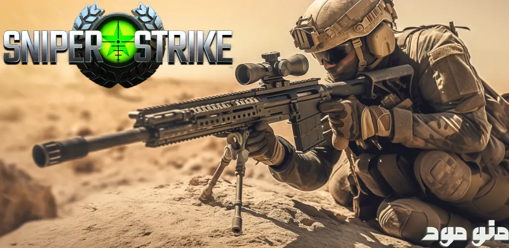 Sniper Strike + Mod