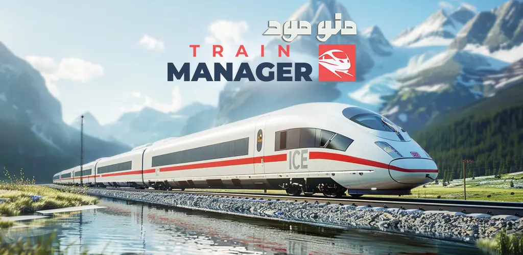 Train Manager - 2025 + Mod