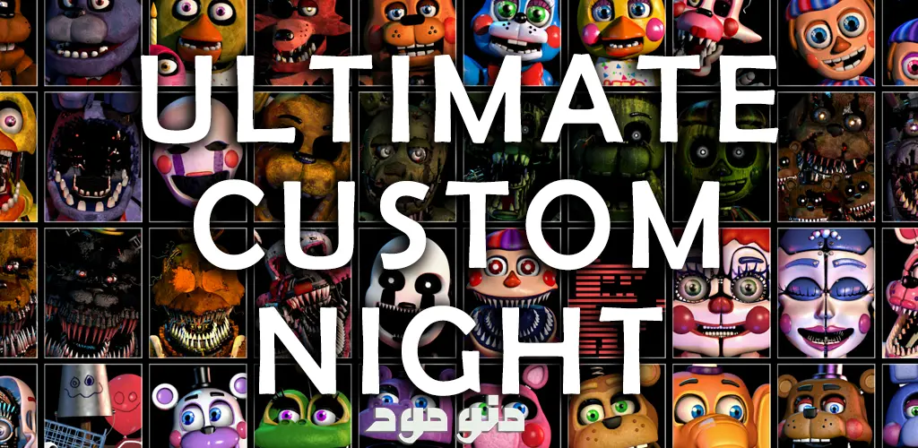 Ultimate Custom Night + Mod