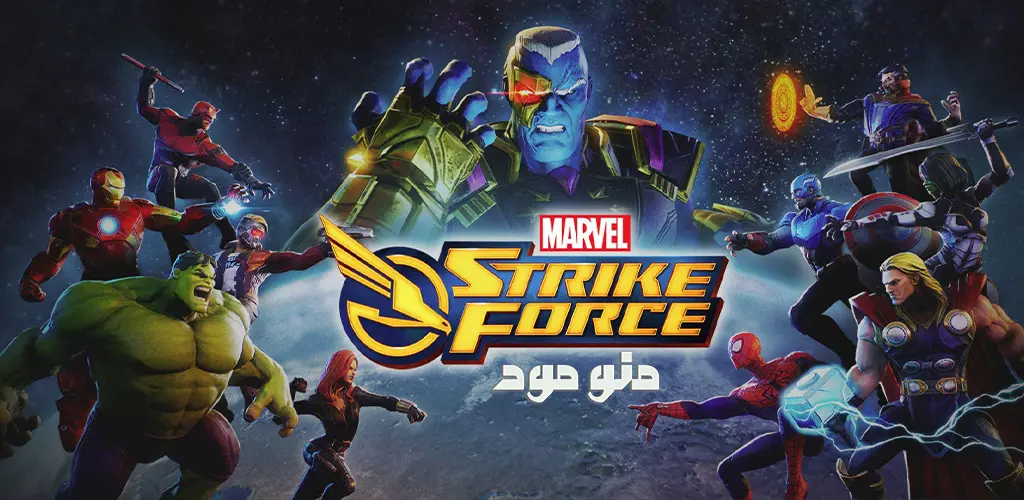 MARVEL Strike Force + Mod