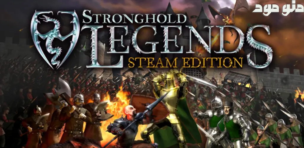 Stronghold Legends Farsi + Mod