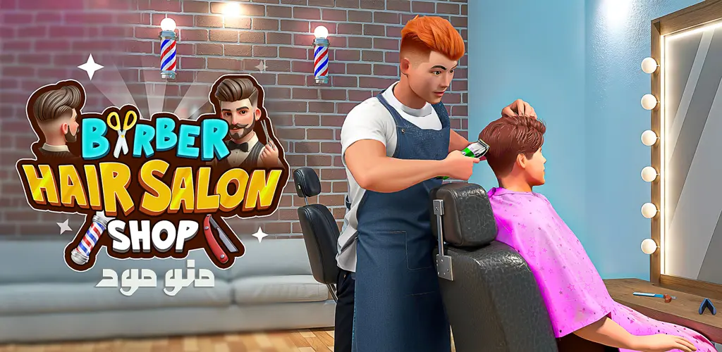 Barber Hair Salon Shop + Mod