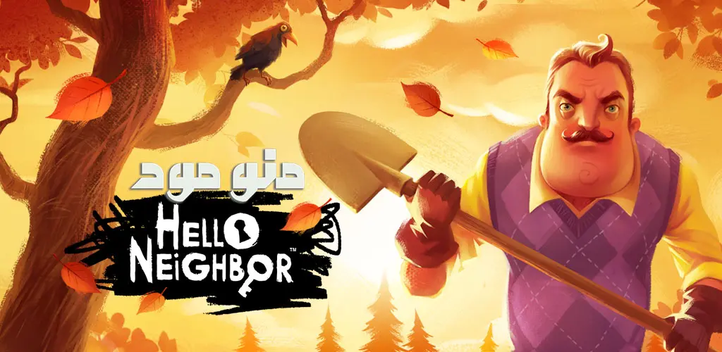 Hello Neighbor + Mod