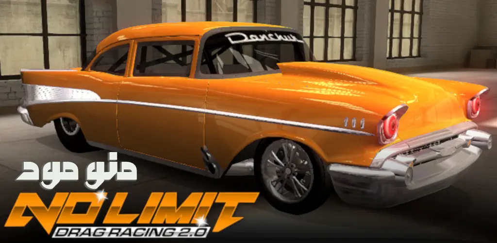 No Limit Drag Racing 2 + Mod