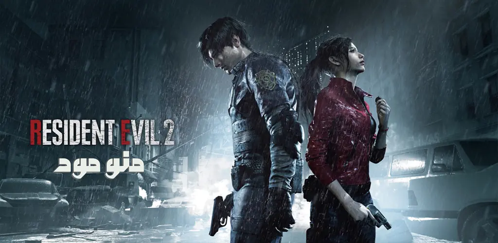 Resident Evil 2 Remake + Mod