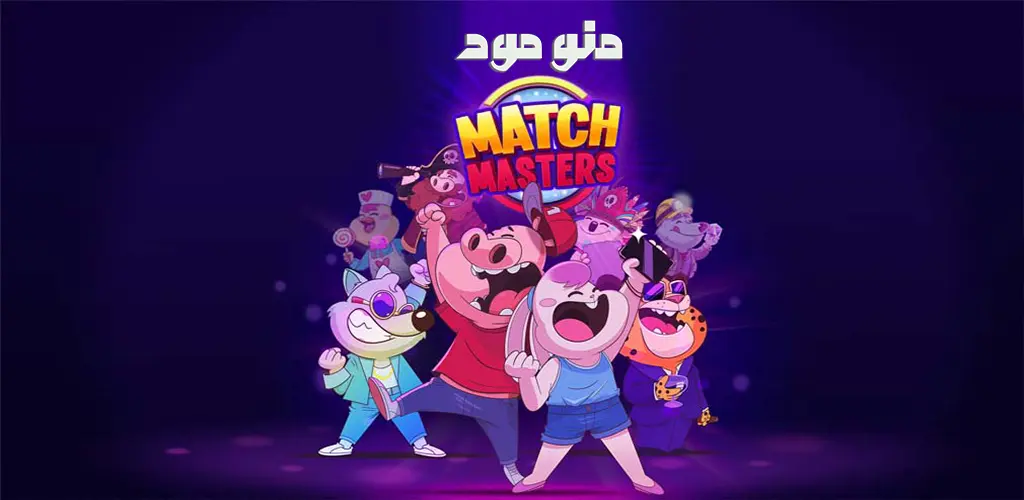 Match Masters + Mod