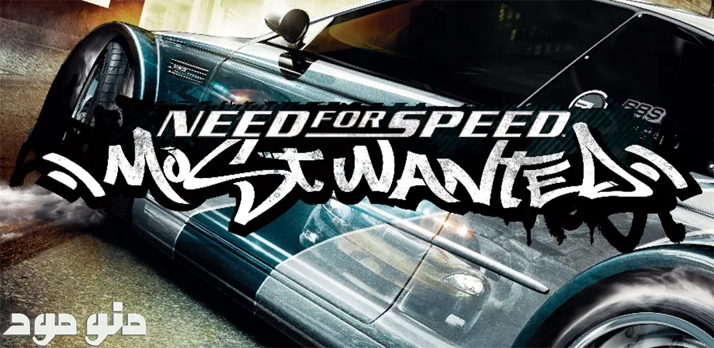 Need For Speed Most Wanted 2005 + Mod