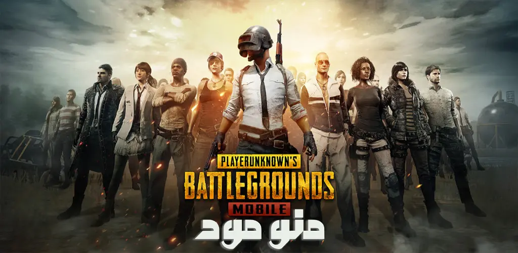 PUBG MOBILE + Mod