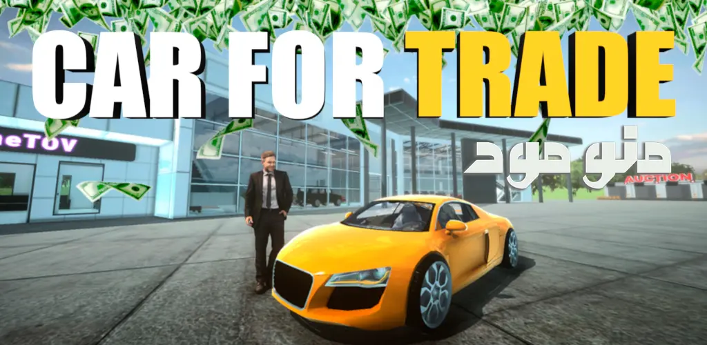 Car Trader Simulator 2024 + Mod