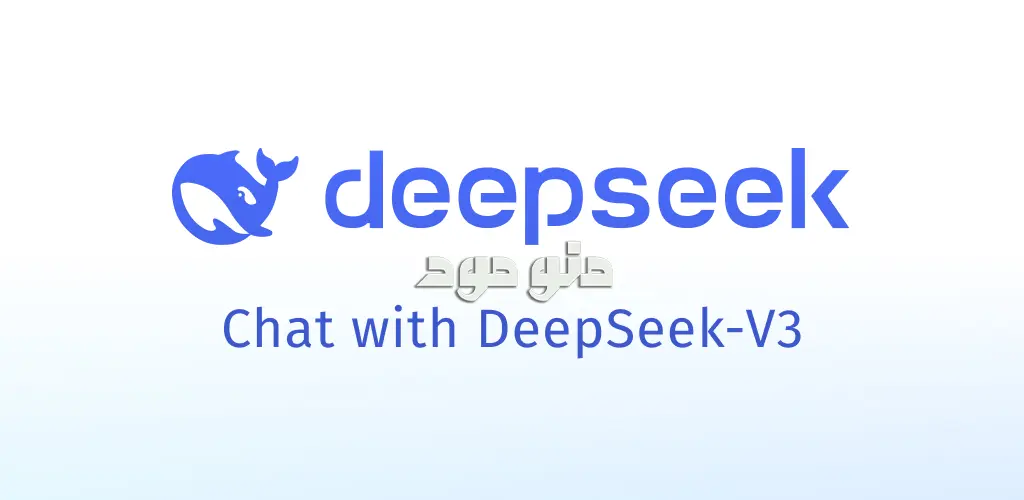 DeepSeek - AI Assistant