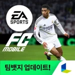 FC Mobile KR + Mod